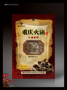 船夫碼頭火鍋底料